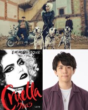 「クルエラ」場面写真（上段）と、「クルエラ」ビジュアル（下段左）、伊東健人（下段右）。