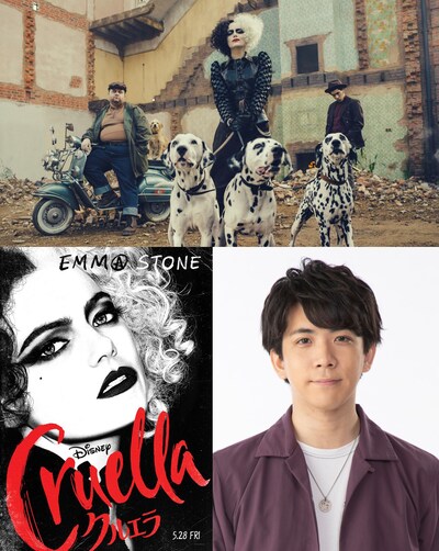 「クルエラ」場面写真（上段）と、「クルエラ」ビジュアル（下段左）、伊東健人（下段右）。