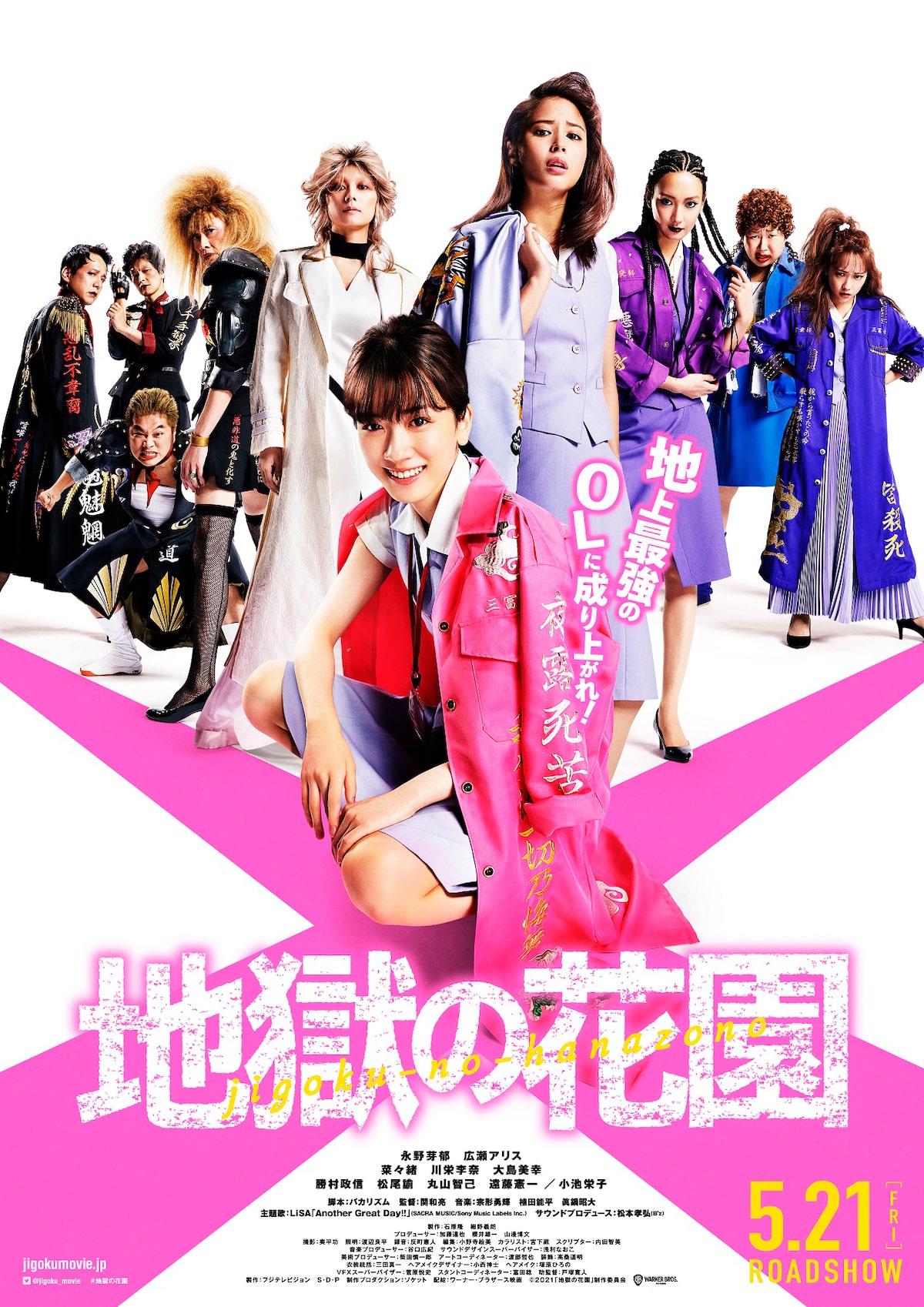 広瀬アリスの恋愛観が おしゃれイズム で明らかに 結婚したい芸能人も登場 映画ナタリー