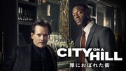 「CITY ON A HILL / 罪におぼれた街」ビジュアル