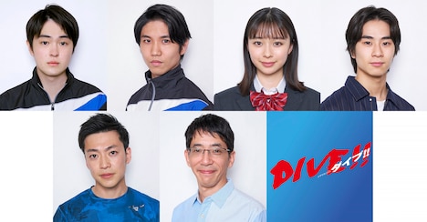 上段左から望月歩、佐久本宝、田鍋梨々花、前田旺志郎。下段左から大東駿介、野間口徹。