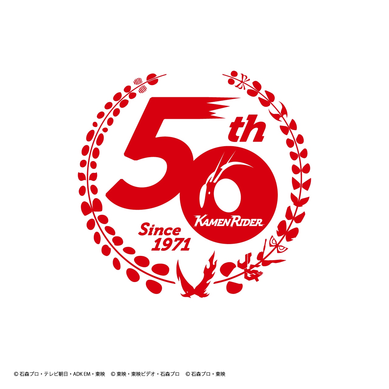 「仮面ライダー」生誕50周年記念ロゴ