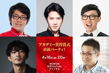上段左からビビる大木、尾上松也、こがけん。下段左から津田健次郎、よしひろまさみち。