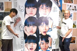 「まときみ」前田弘二がダサい衣装に迷う、高田亮は「成田凌さんが着るとオシャレに…」