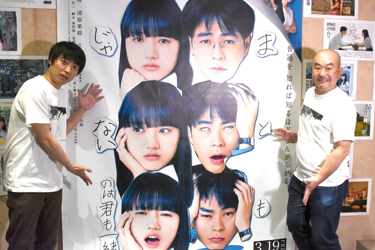まときみ 前田弘二がダサい衣装に迷う 高田亮は 成田凌さんが着るとオシャレに 映画ナタリー