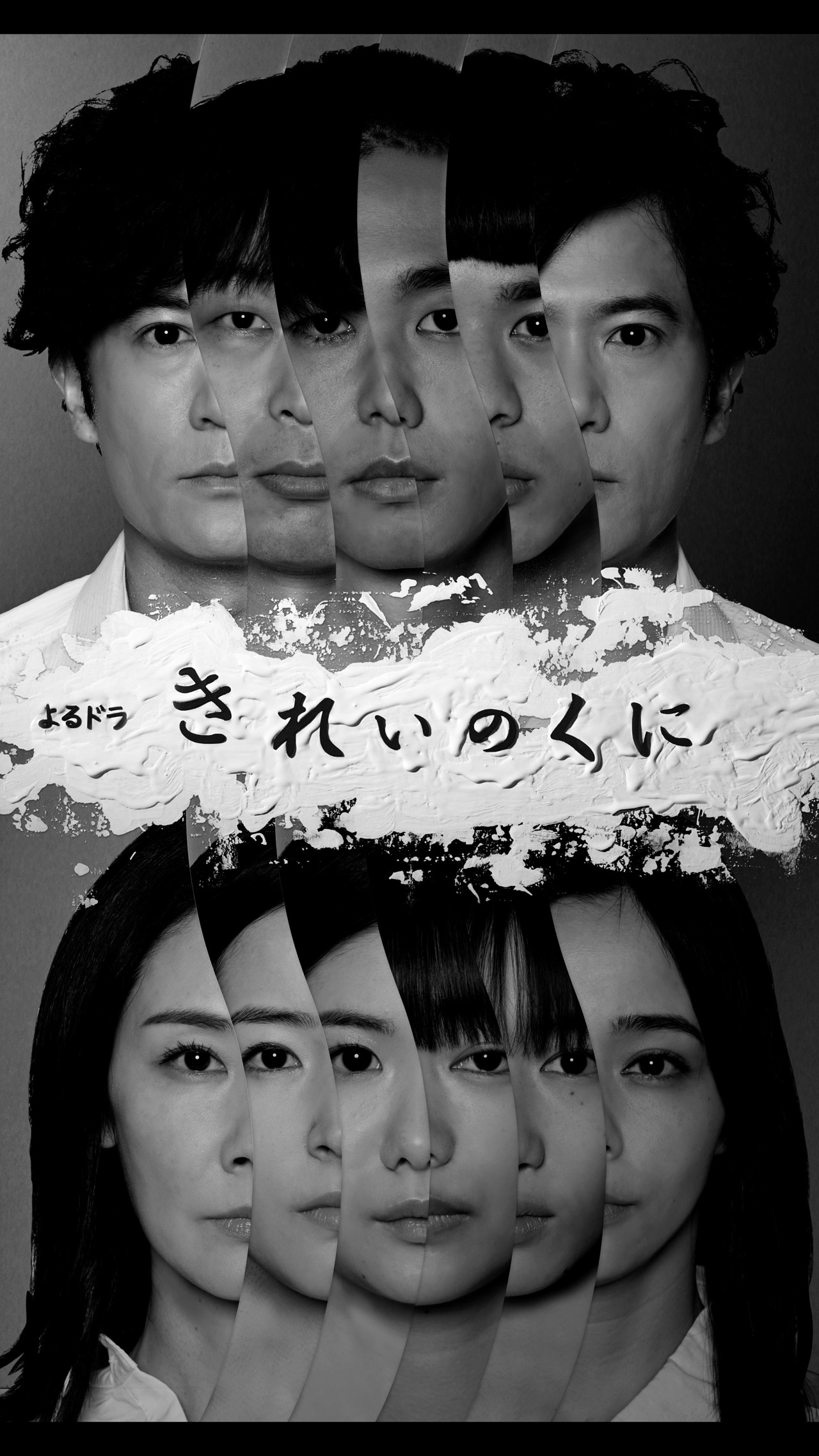 「きれいのくに」メインビジュアル