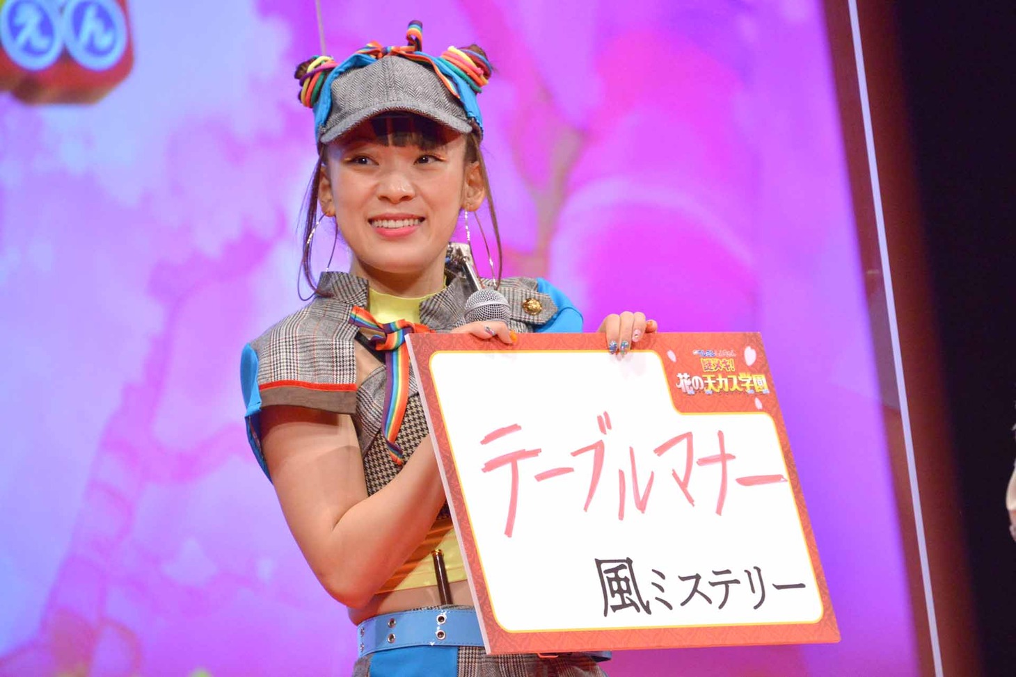 “ミステリー”なことを発表するフワちゃん。