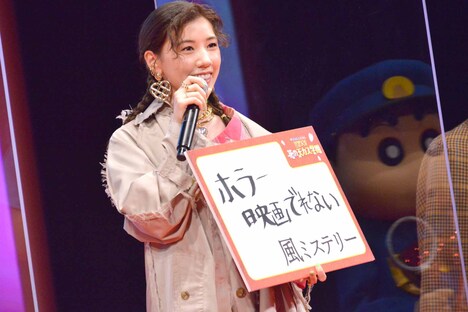 “ミステリー”なことを発表する仲里依紗。