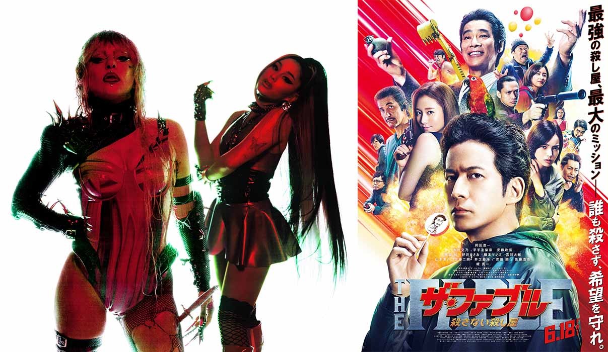 左からレディー・ガガ、アリアナ・グランデ、「ザ・ファブル 殺さない殺し屋」ポスタービジュアル。