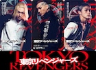 第3弾は吉沢亮、山田裕貴、眞栄田郷敦「東京リベンジャーズ」ムビチケ新ビジュアル