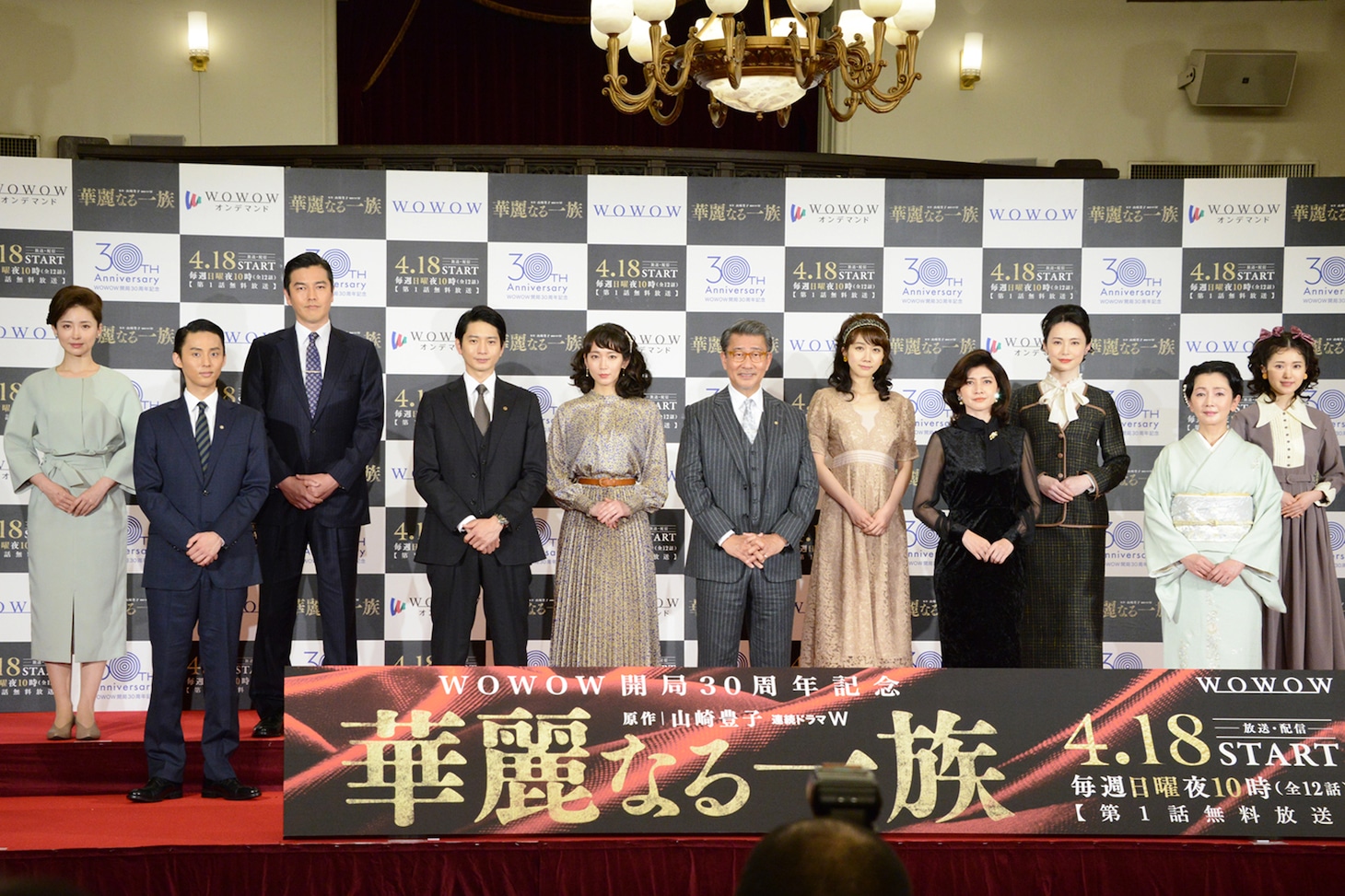 「連続ドラマW 華麗なる一族」記者発表会の様子。前列左から藤ヶ谷太輔、向井理、中井貴一、内田有紀、麻生祐未。後列左から笹本玲奈、要潤、吉岡里帆、松本穂香、美村里江、福本莉子。
