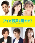 上段左から工藤阿須加、土屋太鳳、福原遥。下段左より日野聡、興津和幸、小松未可子。