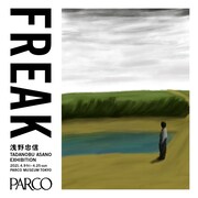 「TADANOBU ASANO EXHIBITION “FREAK”」ビジュアル