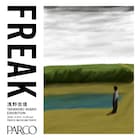 浅野忠信の個展で新作オブジェ含む約250点展示、アクキー全100種のガチャも