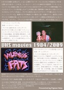 「VHS movies 1984/2009」チラシビジュアル裏