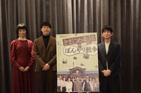 左から片桐はいり、前原滉、矢部太郎。