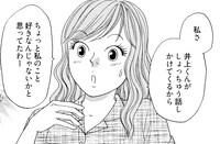 原作の春本サツキ。(c)邑咲奇/ソルマーレ編集部