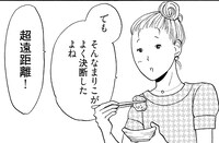 原作の川越静香。(c)邑咲奇/ソルマーレ編集部