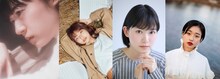 左から塩塚モエカ、甲田まひる、小川紗良、河合優実。