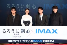 左から大友啓史、武井咲、佐藤健、新田真剣佑。