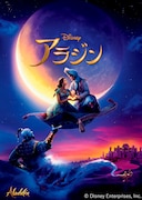 「アラジン」キーアート (c) Disney Enterprises, Inc