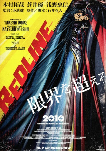 「REDLINE」