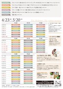 「エリック・ロメール監督特集上映 六つの教訓話 デジタル・リマスター版」チラシビジュアル裏