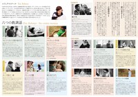 「エリック・ロメール監督特集上映 六つの教訓話 デジタル・リマスター版」チラシビジュアル中面