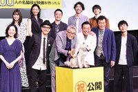 「バイプレイヤーズ～もしも100人の名脇役が映画を作ったら～」初日舞台挨拶にて、前列左から北香那、田口トモロヲ、松重豊、光石研、遠藤憲一、松居大悟。後列左から芳根京子、菜々緒、濱田岳、柄本時生、高杉真宙。