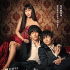 松坂桃李に井浦新が寄り添い、麻生久美子はハイキック!「あのキス」特報公開