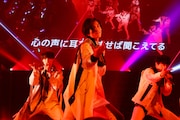 「Amuse Presents SUPER HANDSOME LIVE 2021 “OVER THE RAINBOW”」の様子。
