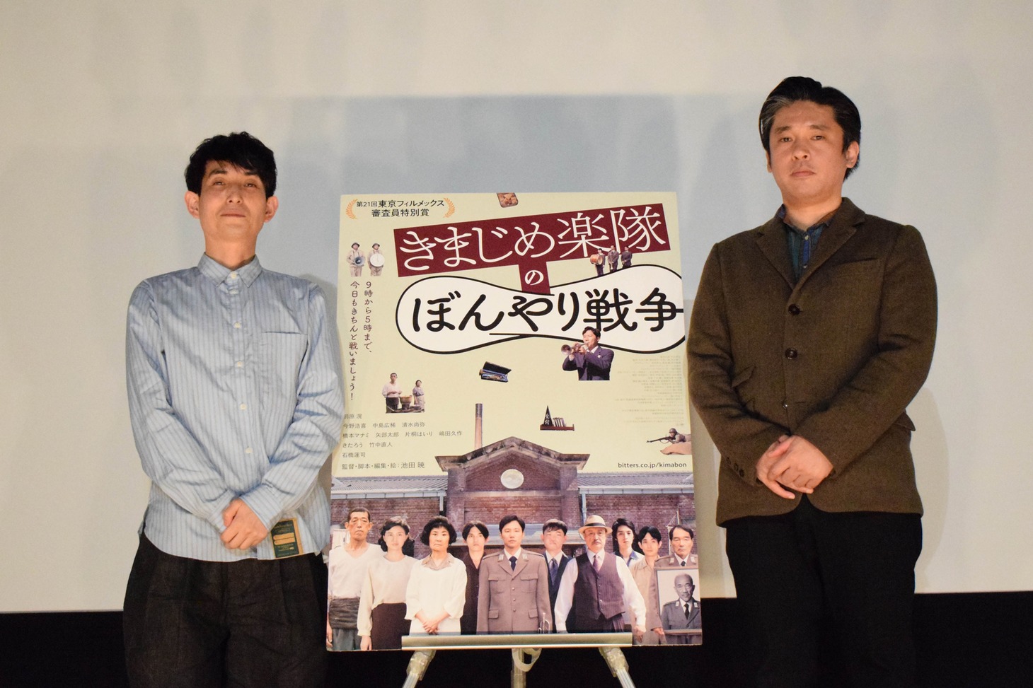 「きまじめ楽隊のぼんやり戦争」トークイベントの様子。左から矢部太郎、池田暁。
