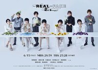 「REAL⇔FAKE 2nd Stage」ポスタービジュアル