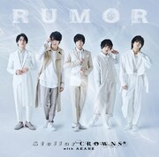 「RUMOR」通常盤
