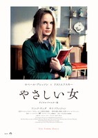 「やさしい女（デジタル・リマスター版）」キービジュアル