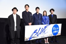 「BLUE/ブルー」公開記念舞台挨拶にて、左から吉田恵輔、東出昌大、松山ケンイチ、木村文乃、柄本時生。