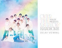 「Amuse Presents SUPER HANDSOME LIVE 2021 “OVER THE RAINBOW” DELAY VIEWING」ビジュアル