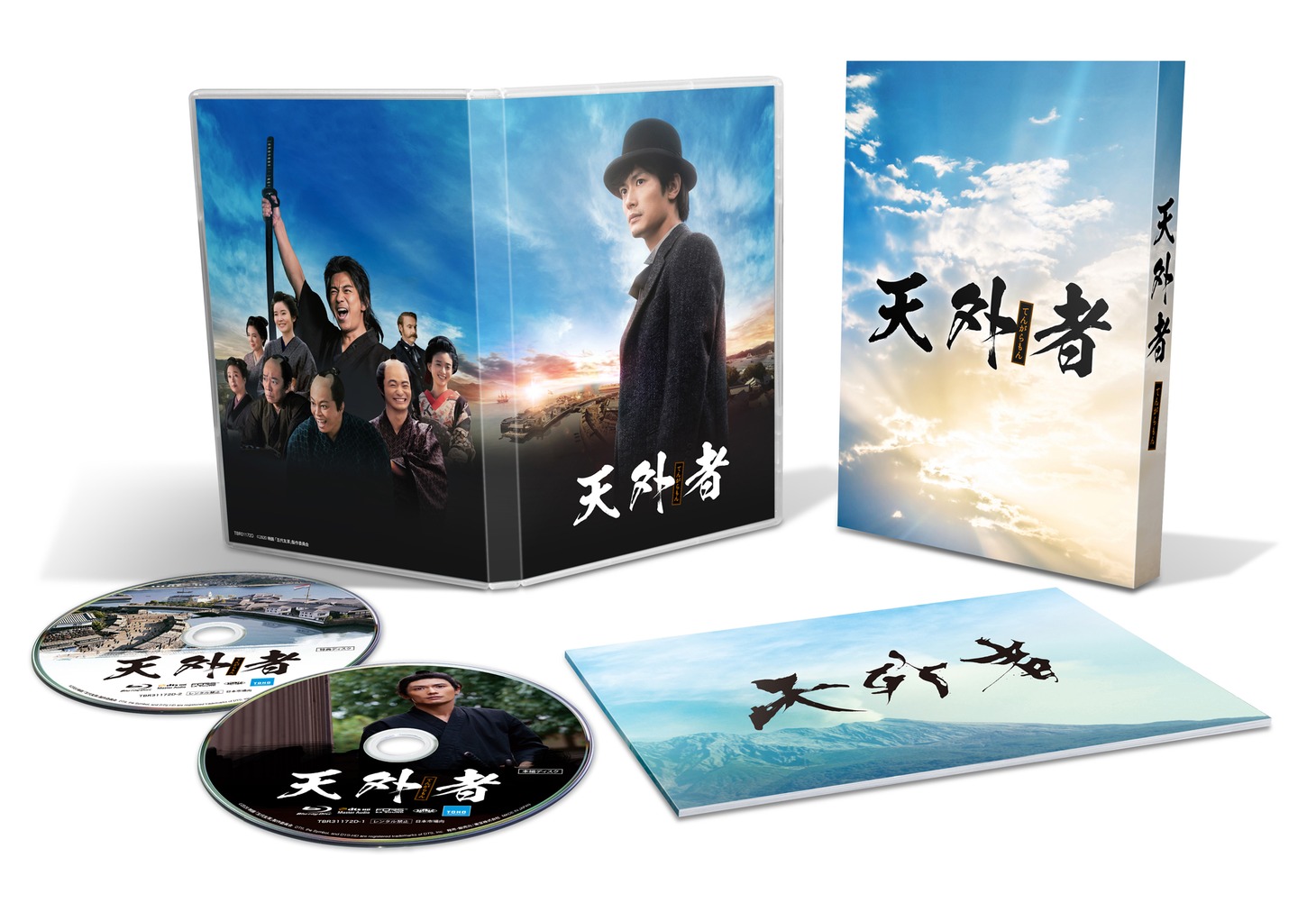 「天外者」Blu-ray展開図