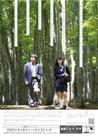 「『16』と10年。遠く。」ポスタービジュアル