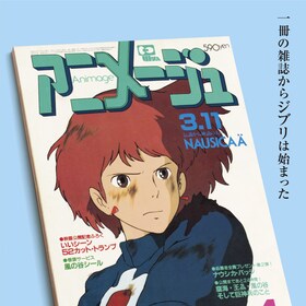 風の谷のナウシカ 内容 スタッフ キャスト 作品情報 映画ナタリー 風の谷のナウシカ 内容 スタッフ キャスト 作品情報 映画ナタリー