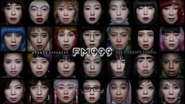 湯川ひな×27人の女たち、長久允のWOWOWドラマ「FM999」新ビジュアル