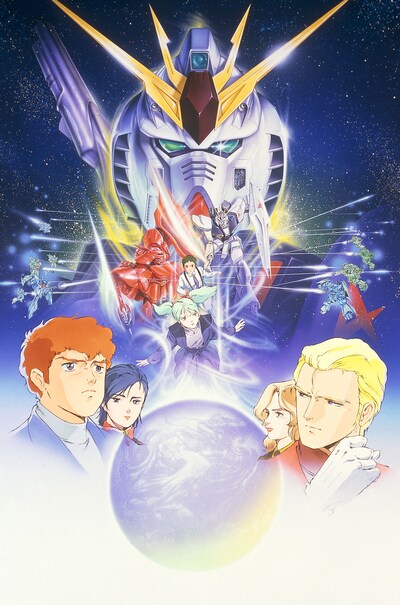 「機動戦士ガンダム 逆襲のシャア」