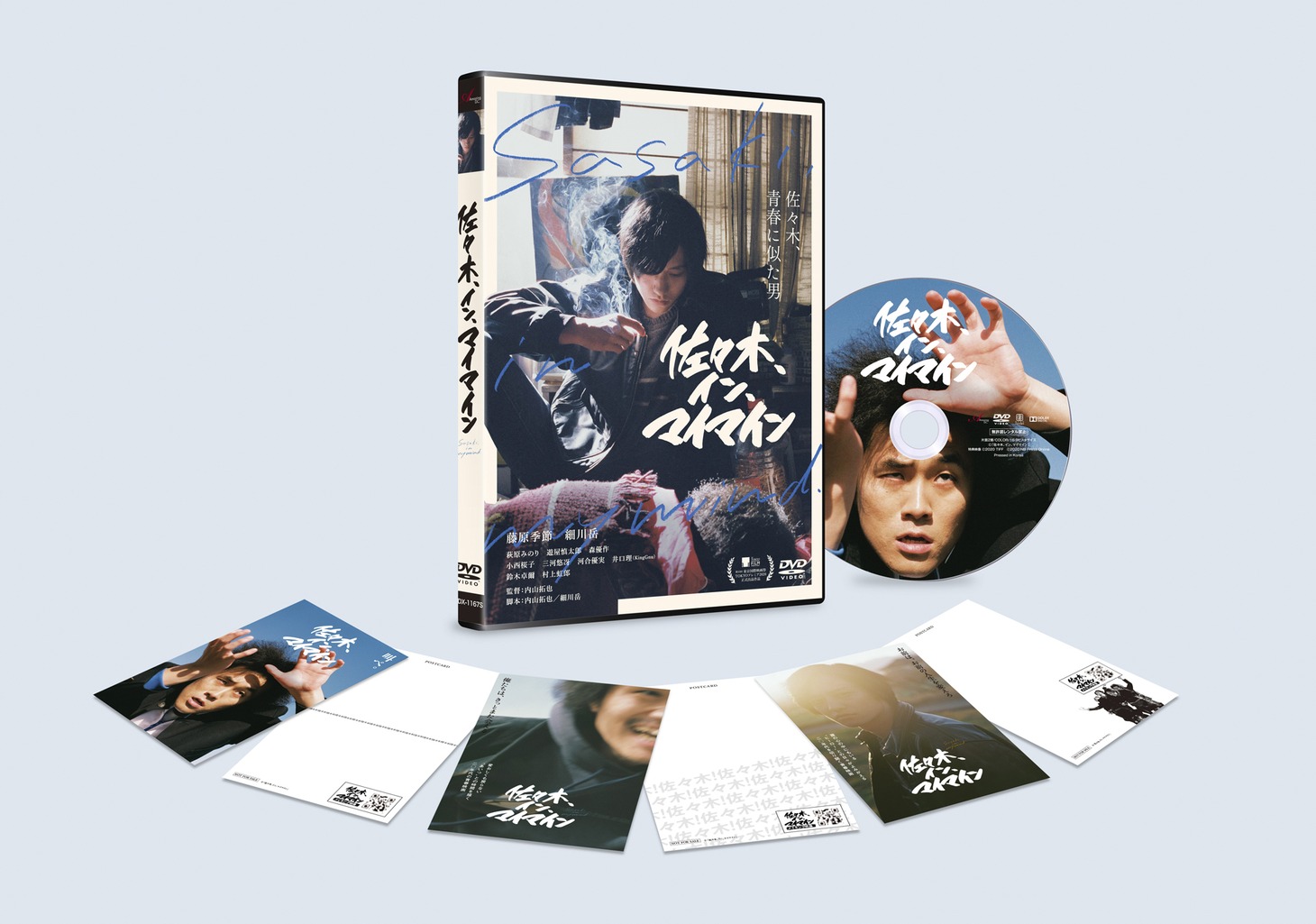 「佐々木、イン、マイマイン」DVD展開図