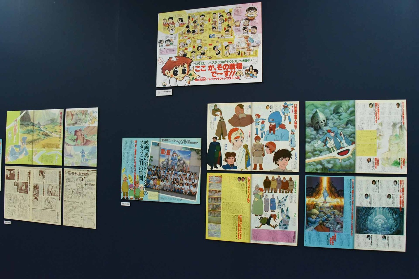 「風の谷のナウシカ」の特集誌面。