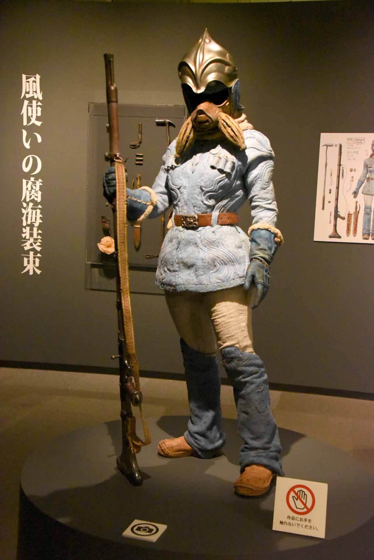 “風使いの腐海装束”の展示。