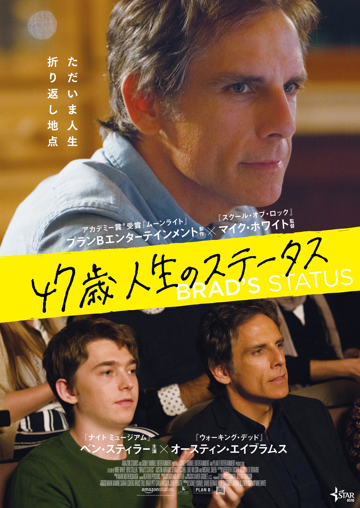 「47歳 人生のステータス」キーアート