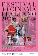 「イタリア映画祭2021」ポスタービジュアル