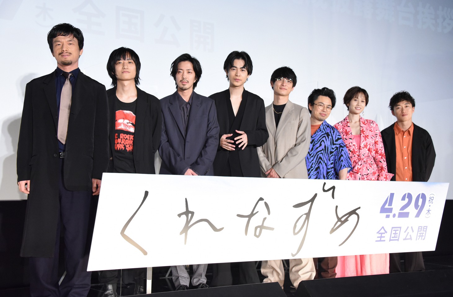 「くれなずめ」完成披露舞台挨拶の様子。左から目次立樹、藤原季節、若葉竜也、成田凌、高良健吾、浜野謙太、前田敦子、松居大悟。