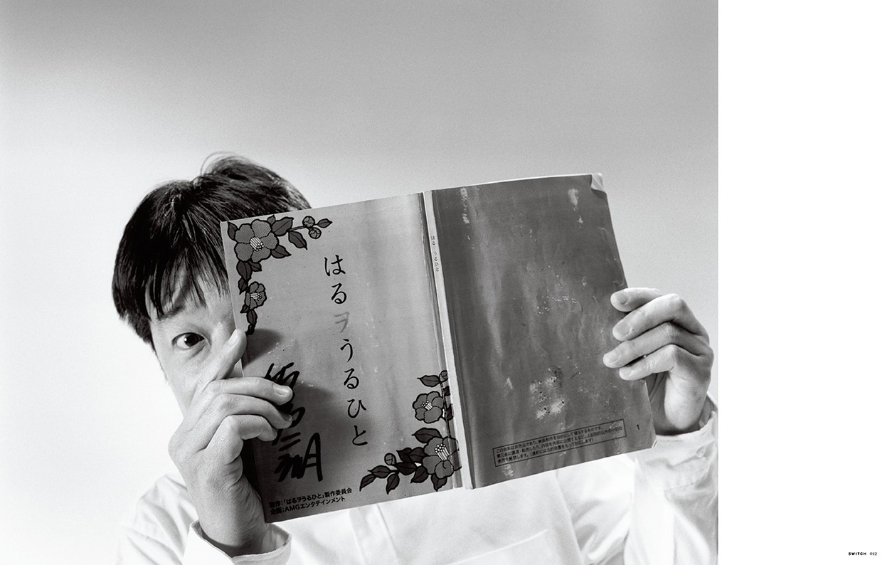 SWITCH 2021年5月号より。