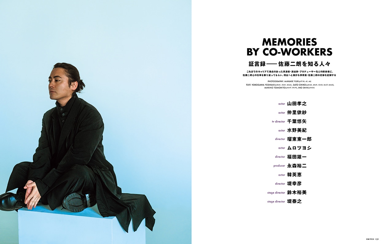 SWITCH 2021年5月号より。